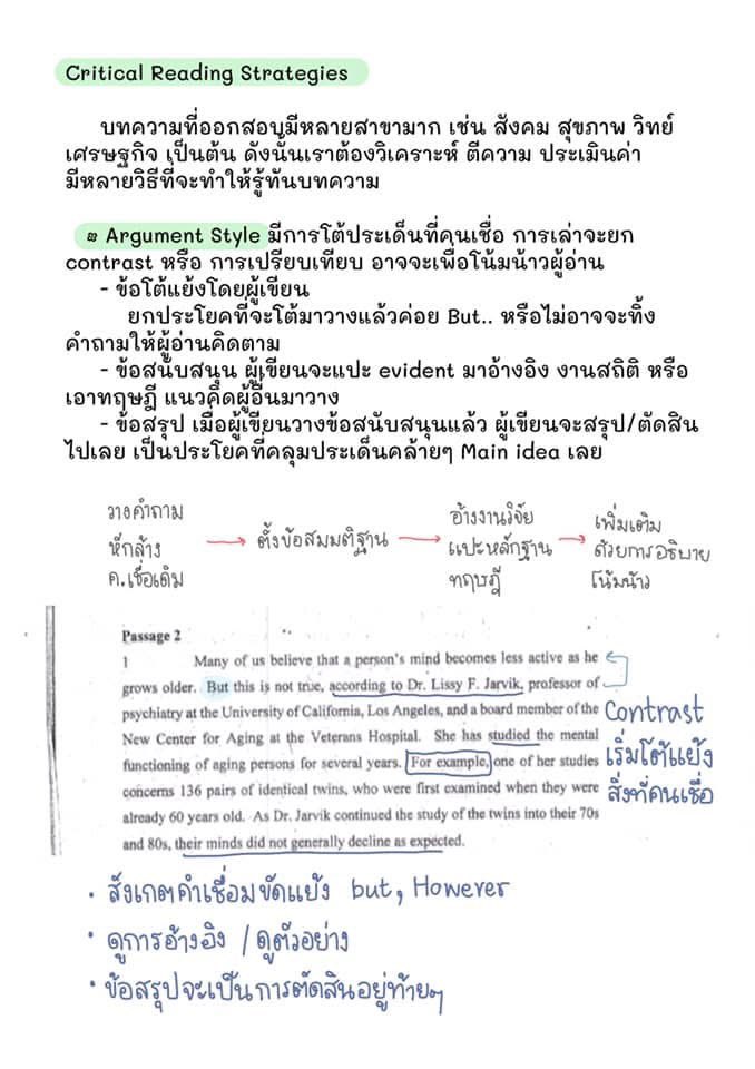 ชีทสรุปปลาวาฬ TCAS🐳 tweet media