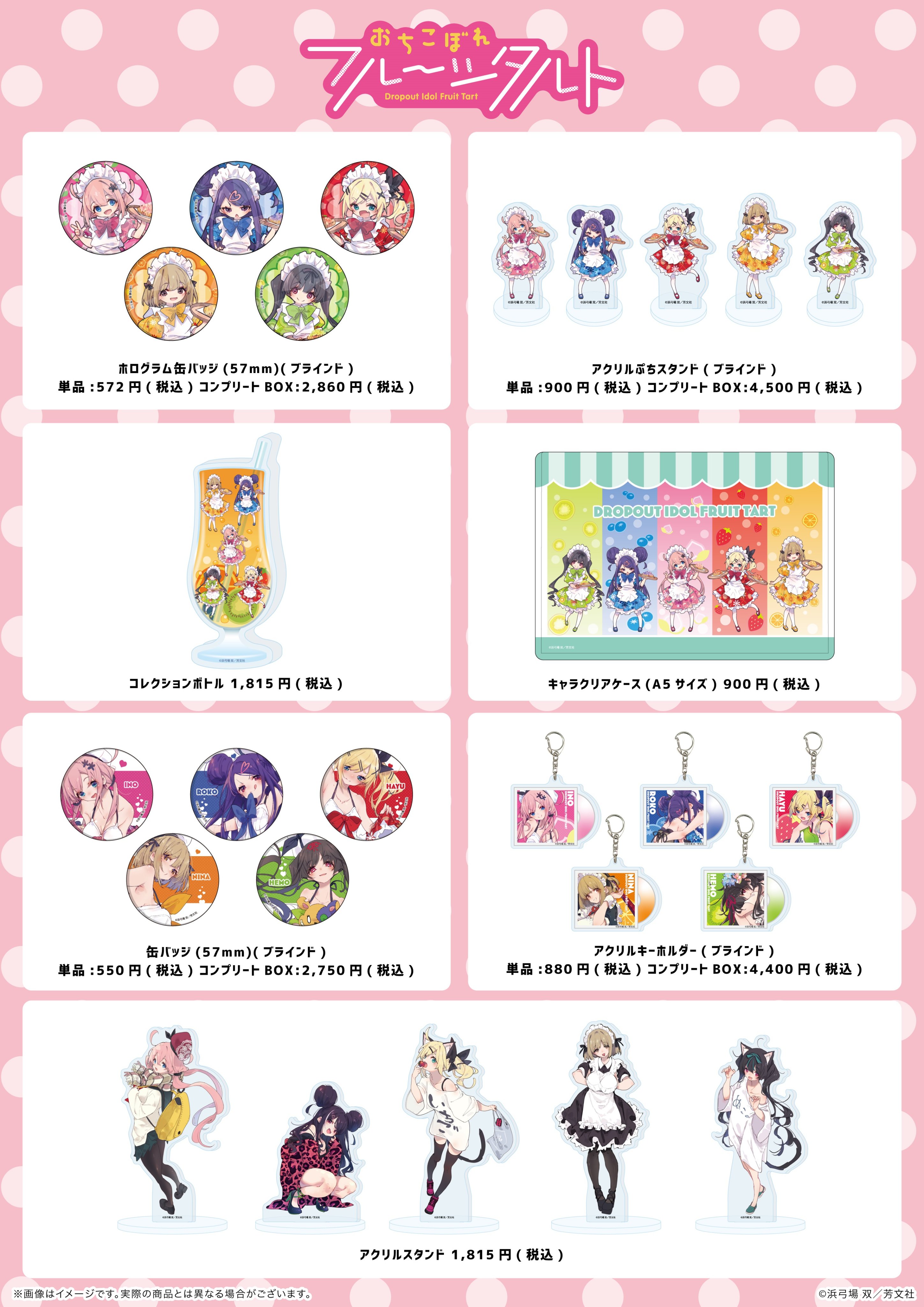 おちこぼれフルーツタルト 7巻 アクリルフィギュア付き ゲーマーズ特典 Amazon | 壽屋 おちこぼれフルーツタルト 桜 衣乃 1/7スケール