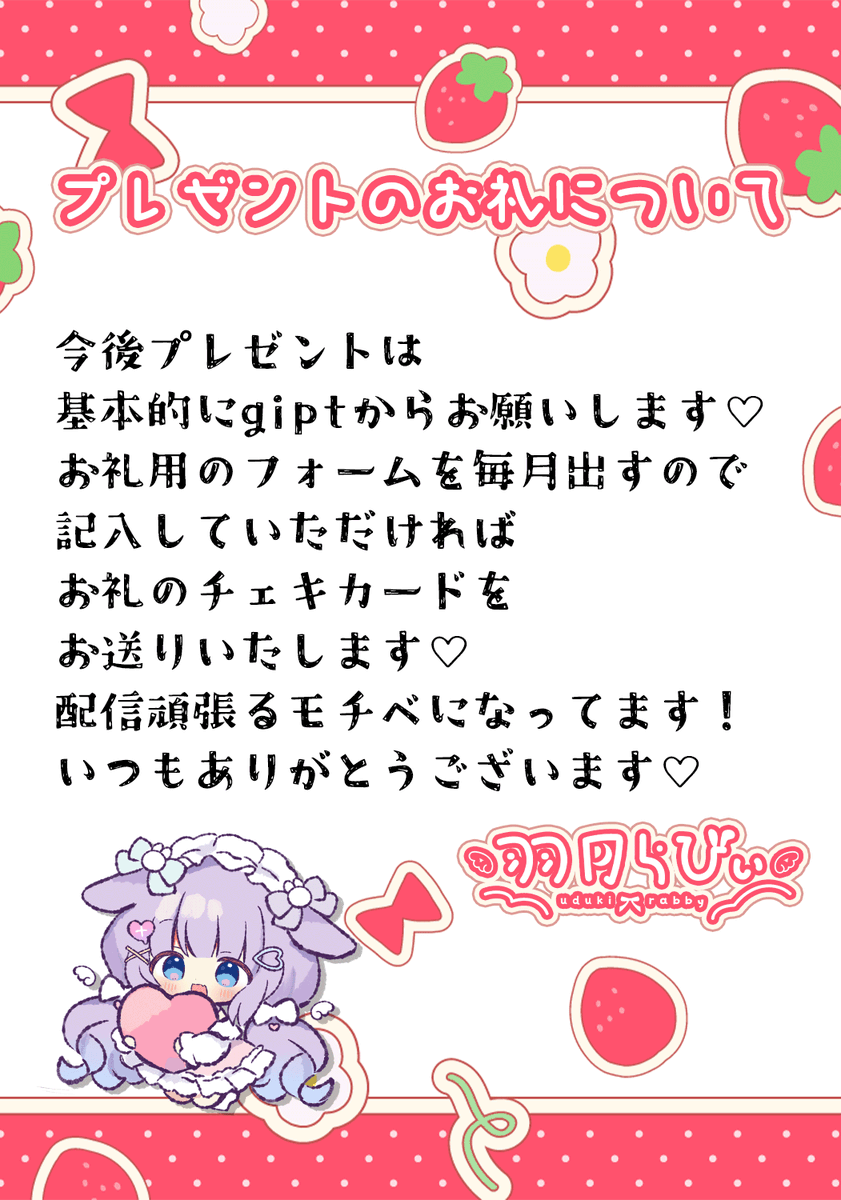 羽月らびぃ🍼🩷 tweet media