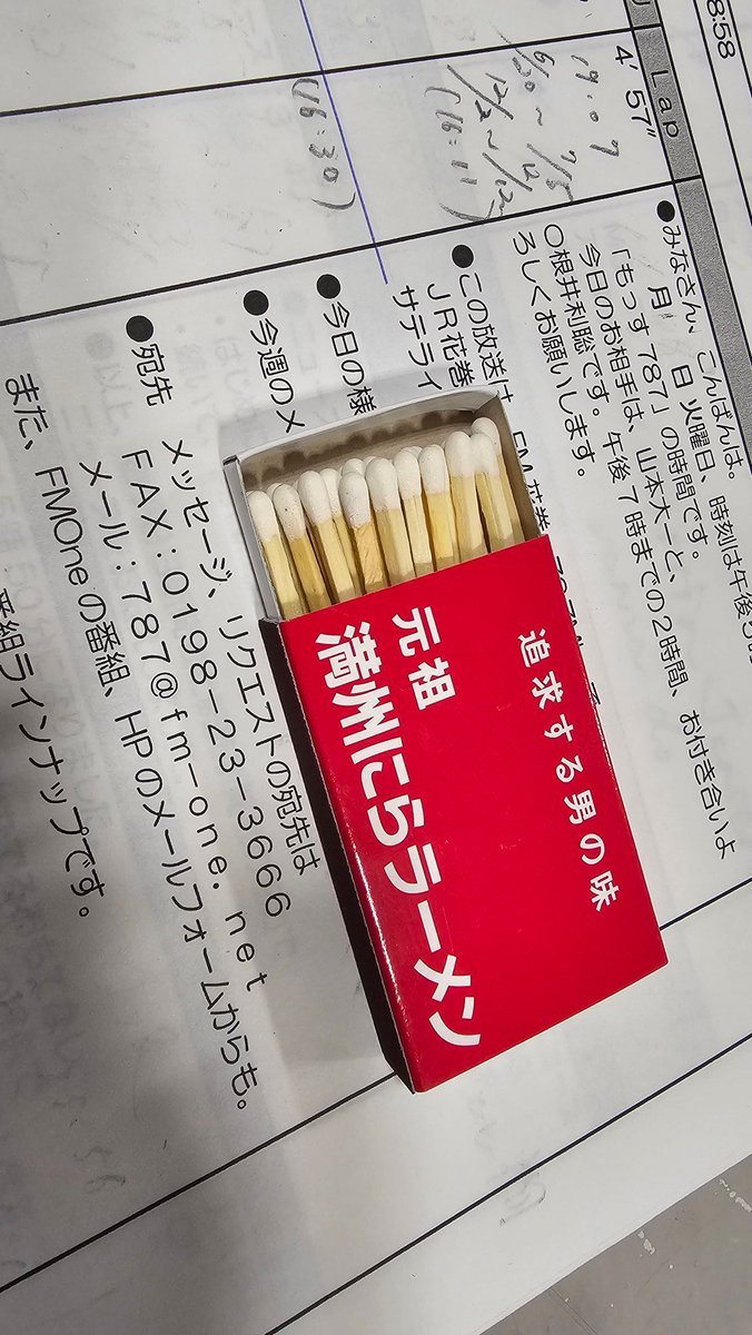 dairx71's tweet image. おぉ…久々のマッチ
あると助かるんよ、これ

お土産ありがとう相棒!!
#FMOne