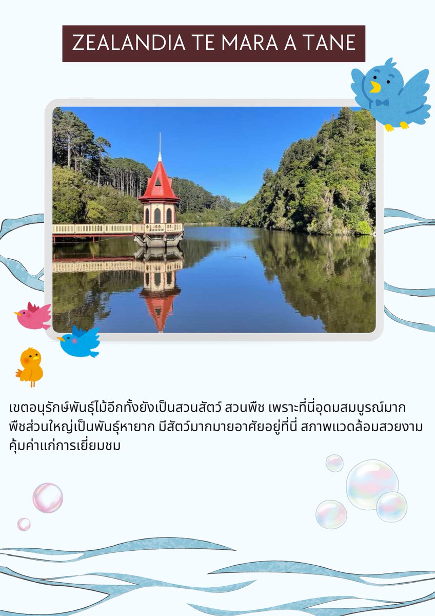 Lawipawadee University tweet media