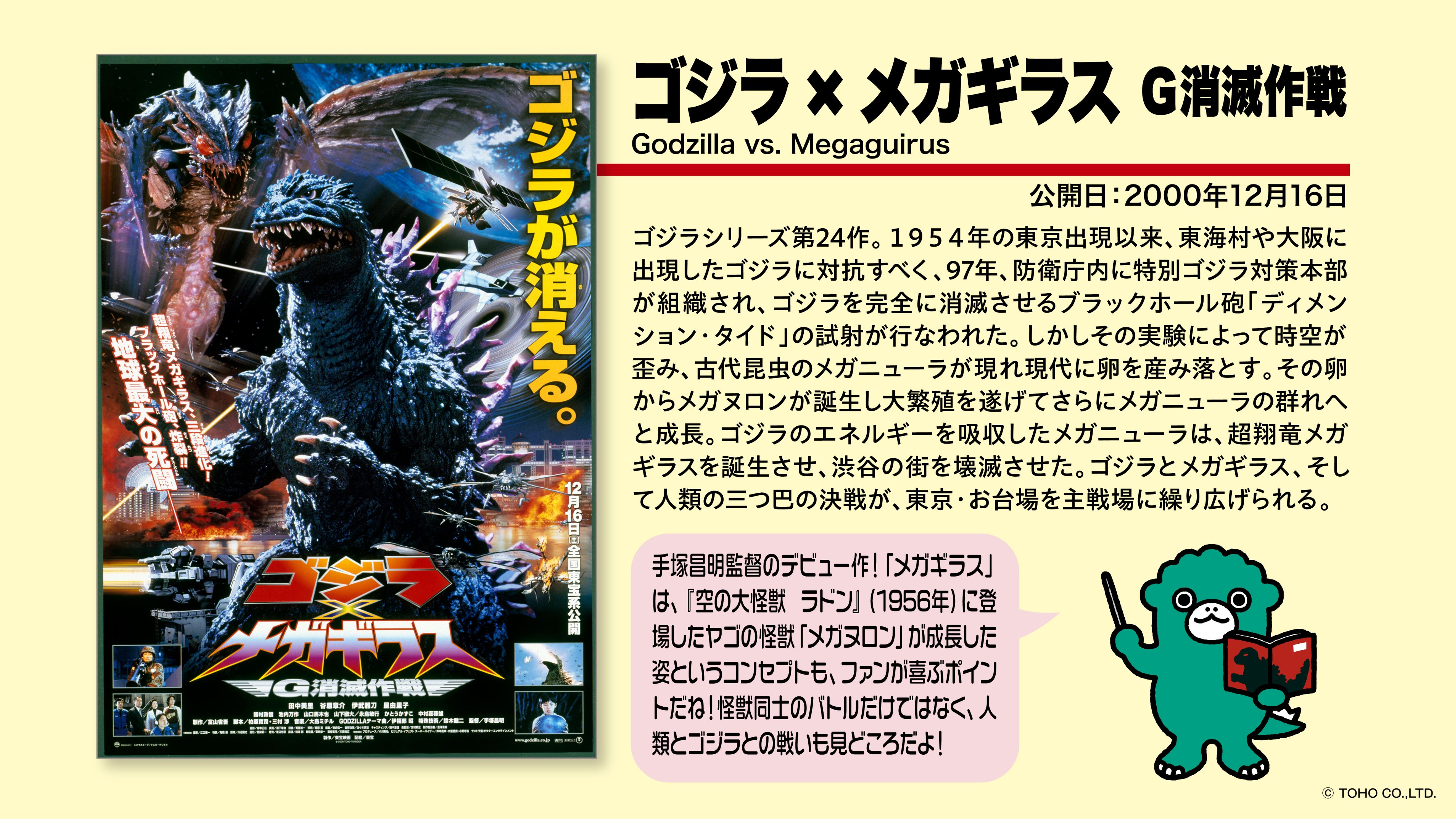 TOHO VIDEO ゴジラ VHS テープ セット - メルカリ