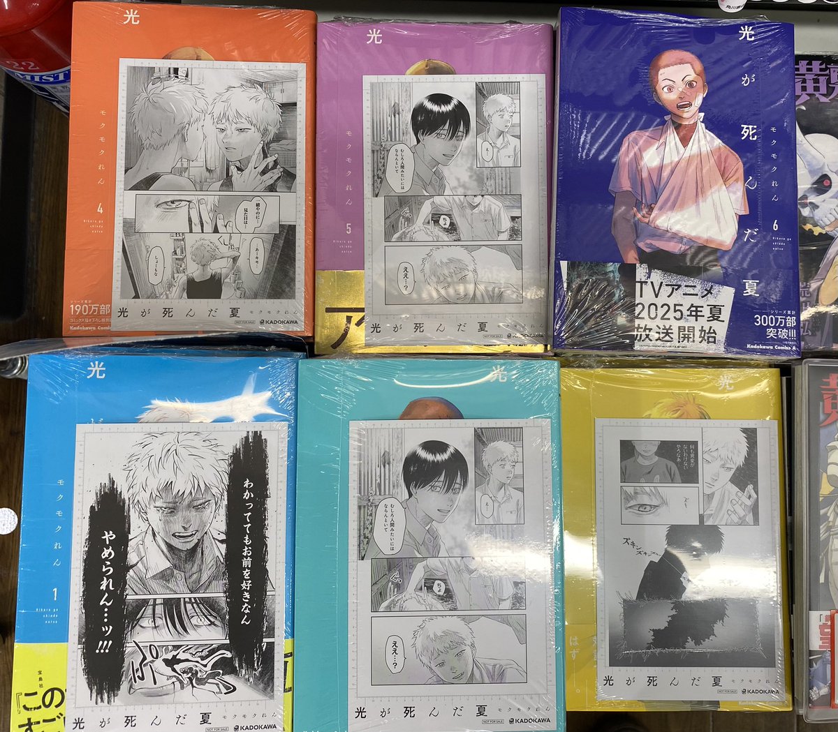 ✨アニメ化記念✨ #光が死んだ夏 関連書籍ご購入で『ミニ原稿風カード