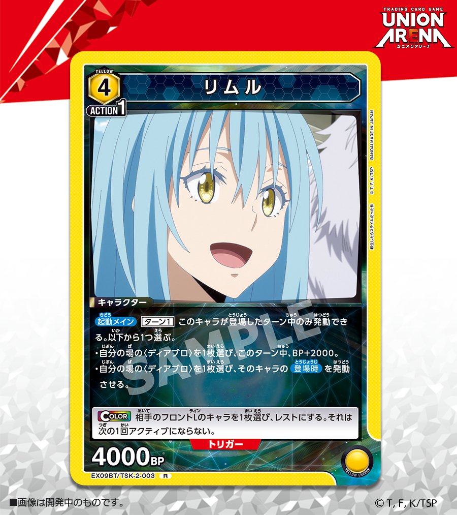 公式】UNION ARENA(ユニオンアリーナ) on X: 公式】UNION ARENA(ユニオンアリーナ) on X: