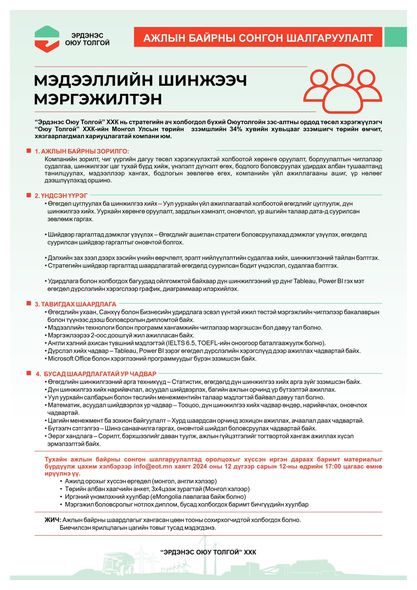 ErdenesOyuTolgoi LLC tweet media