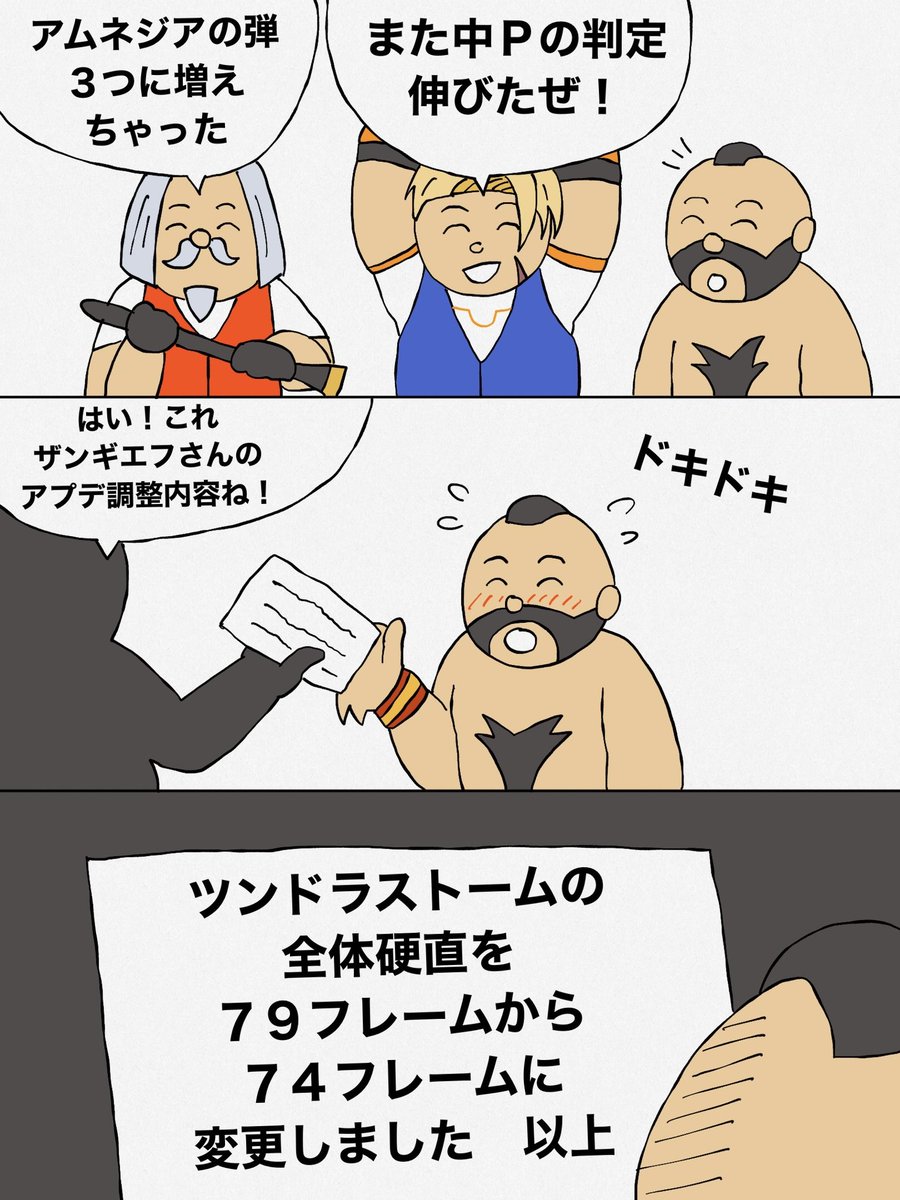 あまり使うことのない通常投げとストンピングの強化って…前に描いたこの漫画が現実になってるじゃん!笑 