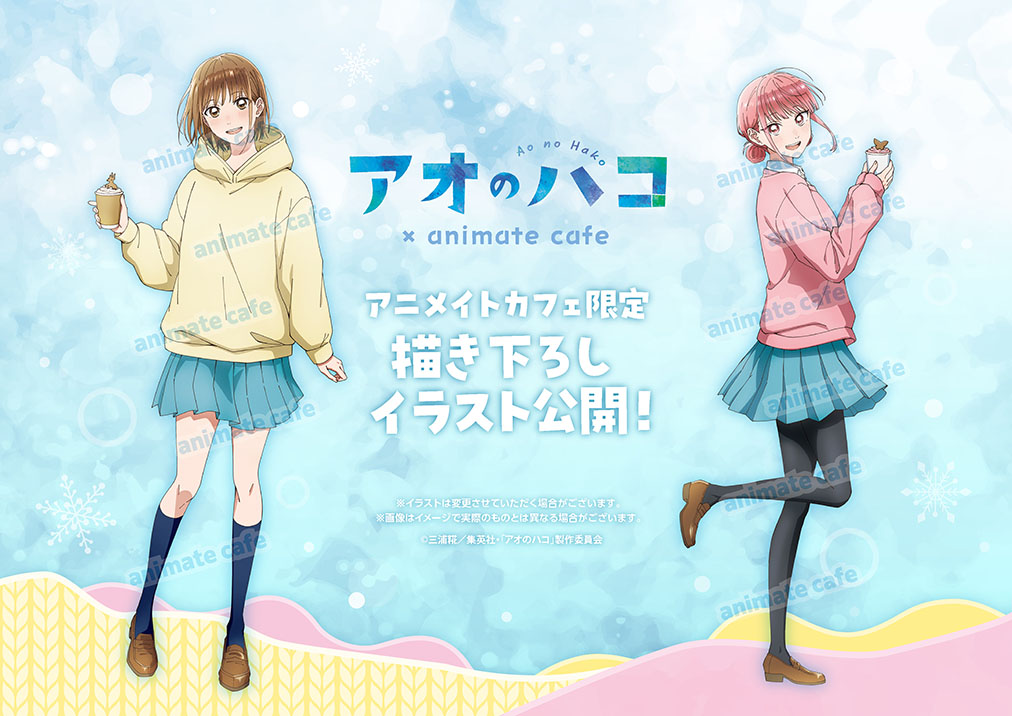 【未開封】アニメ　アオのハコ　アニメイトカフェ　缶バッジ　セット アオのハコ 8巻発売記念フェア in アニメイト 12月2日より開催!