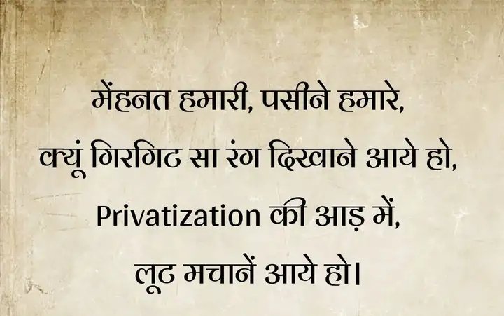 shalusingh15286's tweet photo. #stop_uppcl_privatisation
#no_uppcl_privatisation
#बंद करो_यूपीपीसीएल_निजीकरण
@myogiadityanath @myogioffice @PMOIndia @narendramodi @UPPCLLKO @UPGovt @uprvup @Satishmahanaup @ChiefSecyUP @CMOfficeUP @DyCMGoUP
@aksharmaBharat @yadavakhilesh @RahulGandhi
 @Bhi @DyCMGoUP @uprvup https://t.co/uj1n2Tm5oj