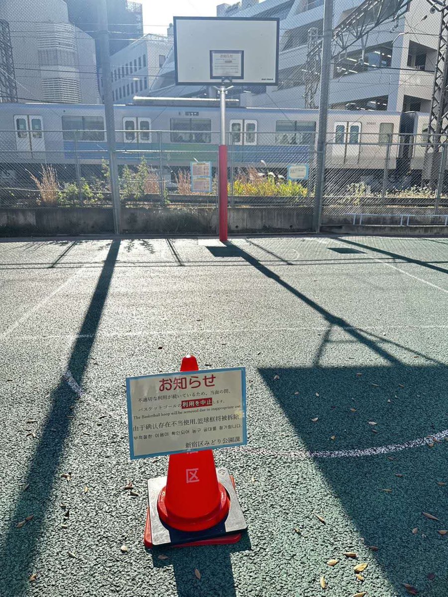 motoichitakasu's tweet photo. 何処の馬鹿野郎が『不適切な利用』したんだい！また東京のバスケコートが一つ消える。神田橋公園が無くなり▶︎豊住公園（木場公園）も無くなり、清水橋公園（高田馬場）も使えなくなる。とほへ。 https://t.co/09vmSMSbGX