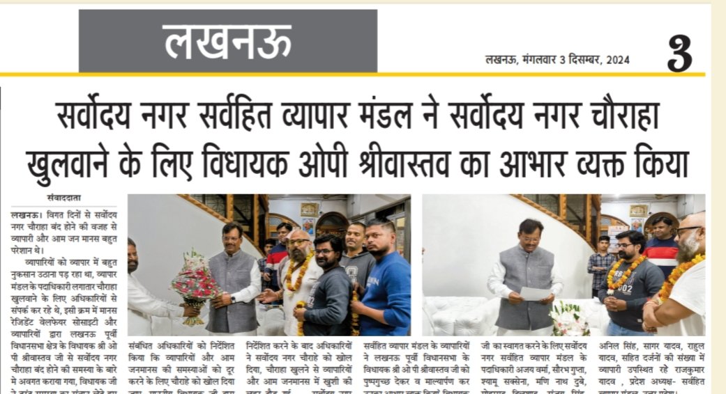 #vyapar_mandal
#सर्वहित_व्यापार_मंडल
#राजकुमार_यादव