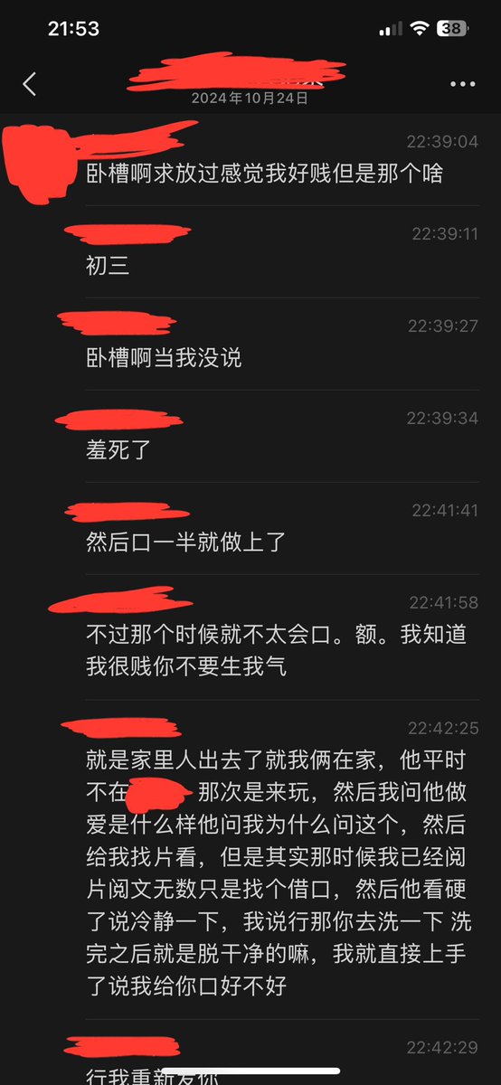 littlewife2007's tweet photo. 那晚的聊天记录第三弹，女朋友破处的经历。当时她初三不到14岁，勾引堂哥操她。���段经历她给我讲过好几次，开始我以为她是被诱奸的，没想到是她主动勾引人家。她说当时找不到别的男的操她，只好对堂哥下手。而且都干她十几分钟了还说因为人家没射出来所以不算完整的第一次，妈的我心里太酸太委屈了…… https://t.co/vuqk0Uk9QW