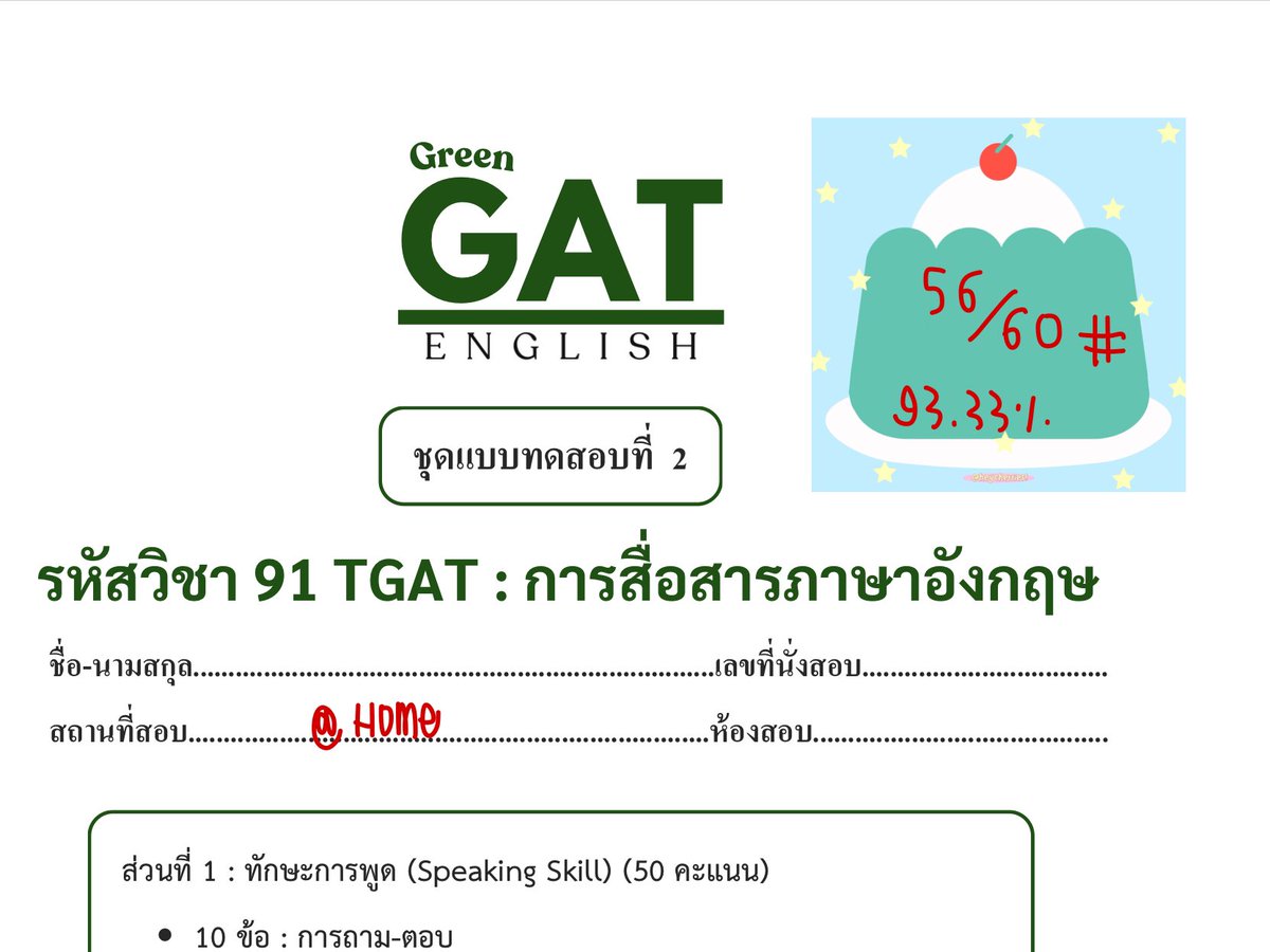 หนูร้ากม้อคพี่กรีนㅠㅠ✅🩷เปนม้อคฮีลใจมาก เฉลยละเอียดฟิน ๆ