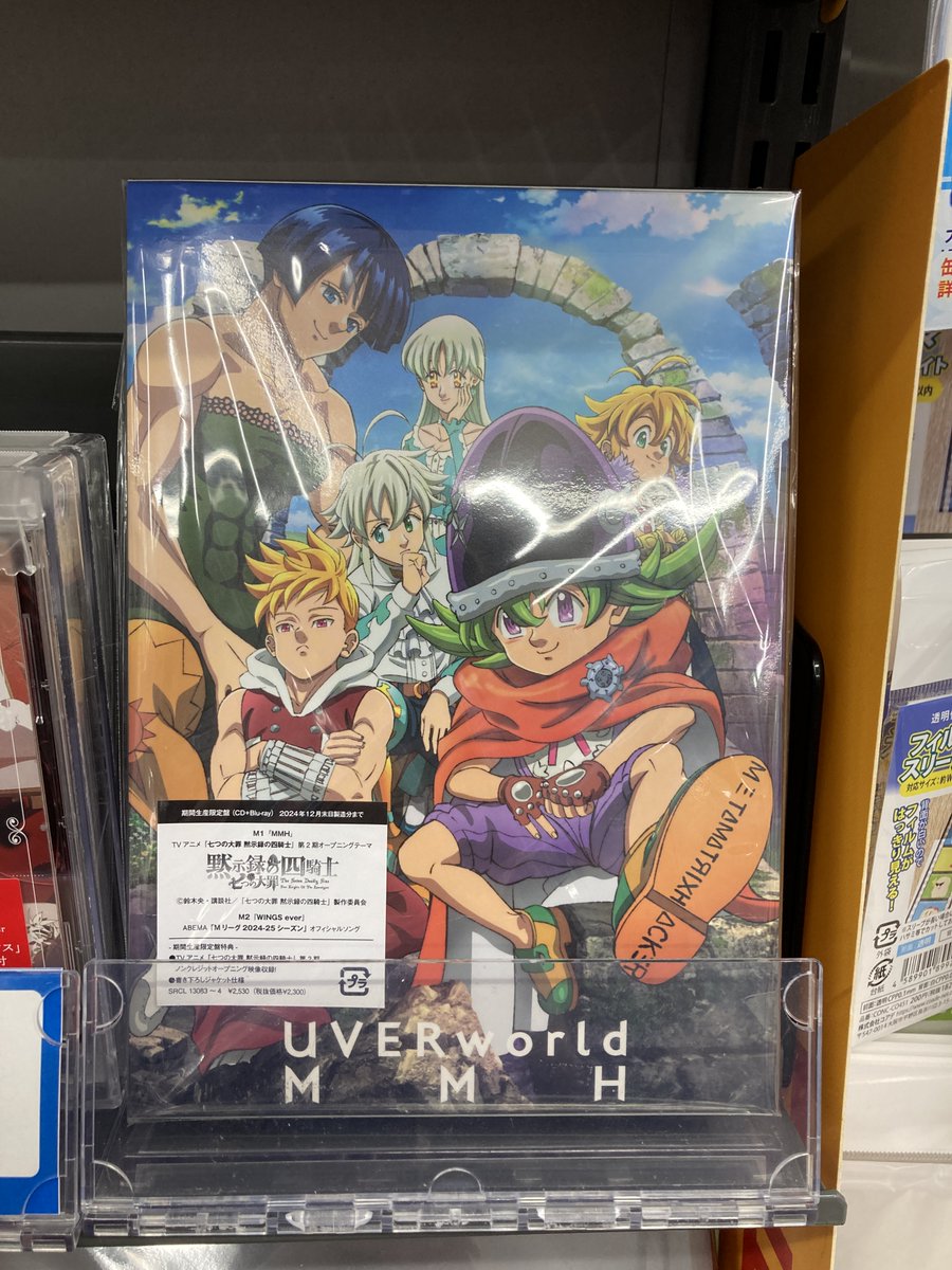 アニメイト和歌山 on X: アニメイト和歌山 on X: