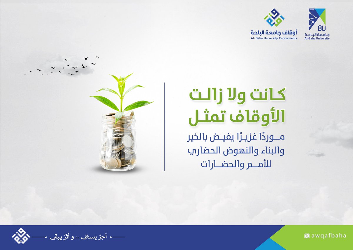 awqafbaha's tweet photo. #اوقاف_جامعة_الباحة https://t.co/kGbFdz5zP6
