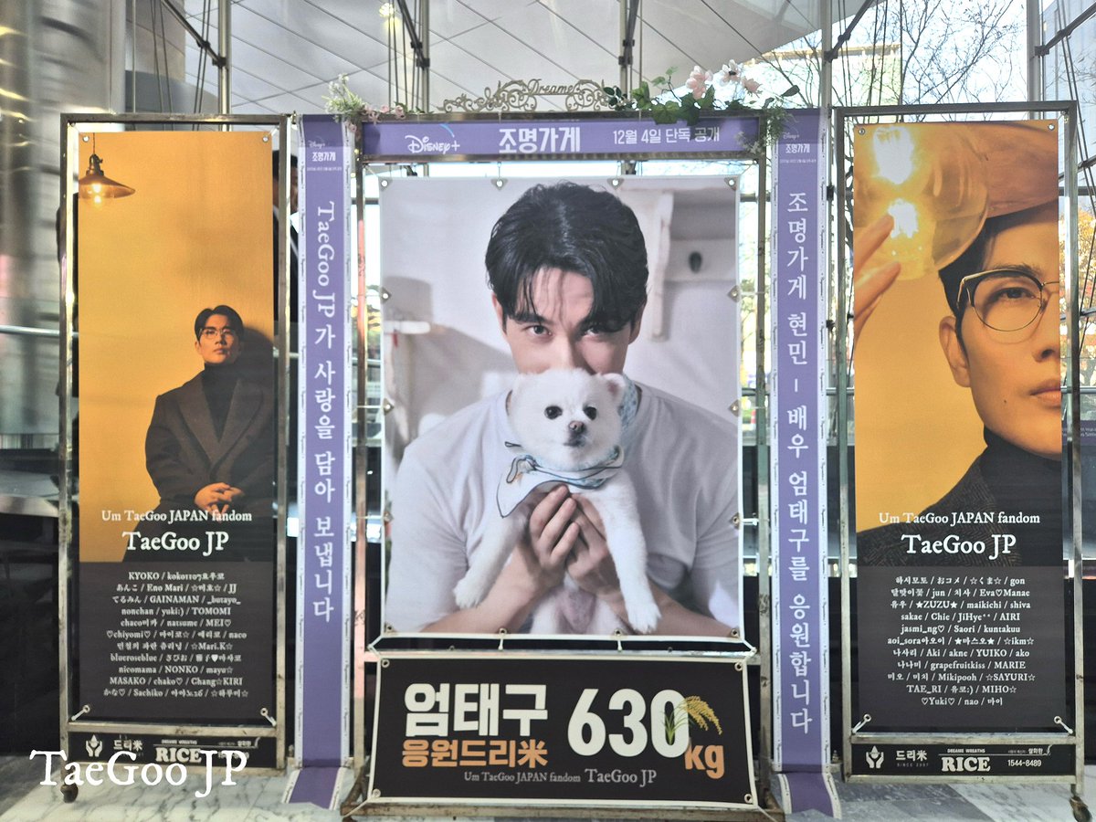 TaeGooJP's tweet photo. 💡#オム・テグ 2024 #照明店の客人たち サポート💡

ドラマ制作発表会で #オムテグ さんに米花輪を贈りました🌾🌸
参加者一同、ドラマのヒットをお祈りしています。

#オムテグサポート #엄태구 #UmTaeGoo #TaeGooJP
#조명가게 #LightShop https://t.co/6q5ZSEFqSw