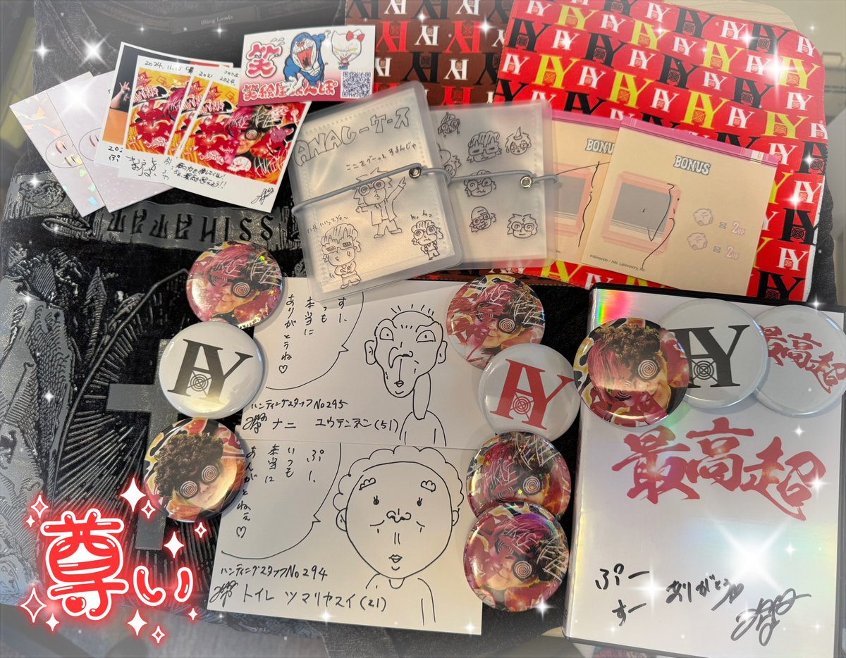 やっとゆうさんから届いた先日のクジ景品を開梱の儀〜🎁💕
仲間の絆、HYマークグッズはやっぱり何度見ても高級ブランドみたいだなぁ🤭✨

お忙しい中、いつも丁寧迅速なご発送ありがとうございます!!🙏 