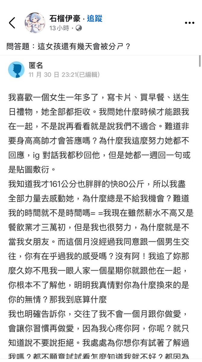 女生拒收所有「心意」

該男
「我盡全部力量去感動她，為什麼總是不給我機會」

說好的「女生好好拒絕不要收禮物男生就不會再糾纏」呢？ https://t.co/QtcjwaN4bo