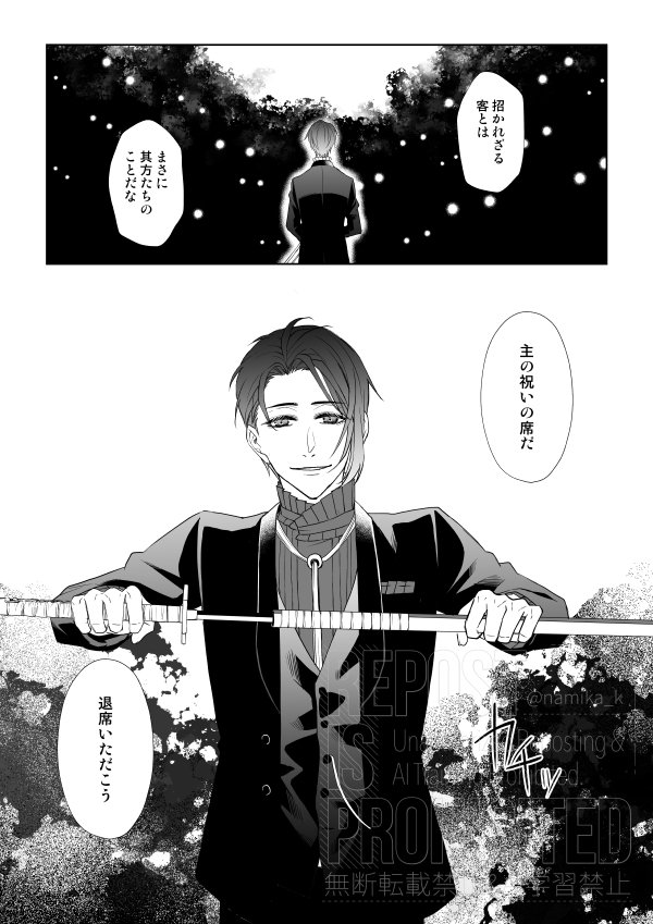 正装バトルみたい～～～～～🥳
※三日月正装 