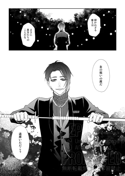 正装バトルみたい～～～～～🥳
※三日月正装 