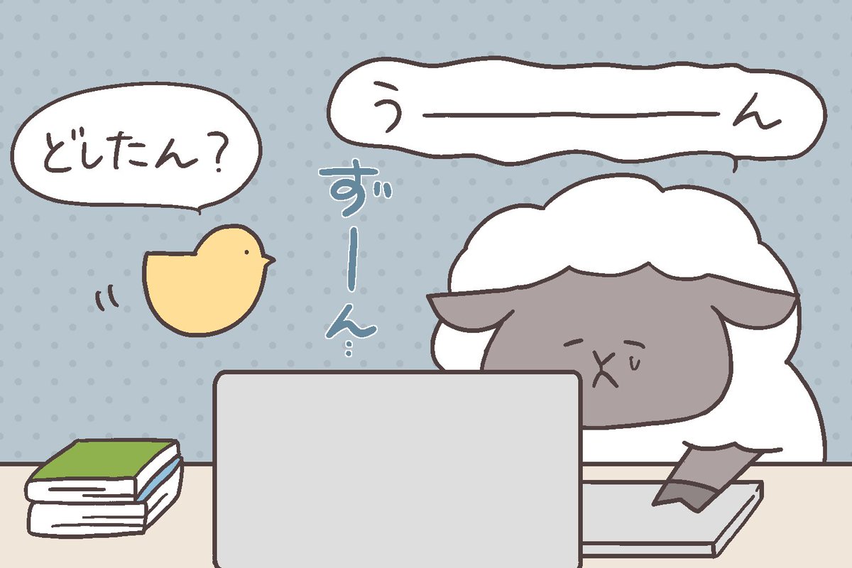 本日18時頃、サイボウズ株式会社様「メールワイズ」LINE公式アカウントで12 月のめぇさん4コマ漫画が配信されます🎊
今回のは「謝罪メール「締めの言葉」書き方」
またまた落ち込んでいるめぇさん、何をやらかしたのか…!?
是非友達登録してお役立ち4コマをご覧ください✨
https://t.co/vqDhqIyYgM 