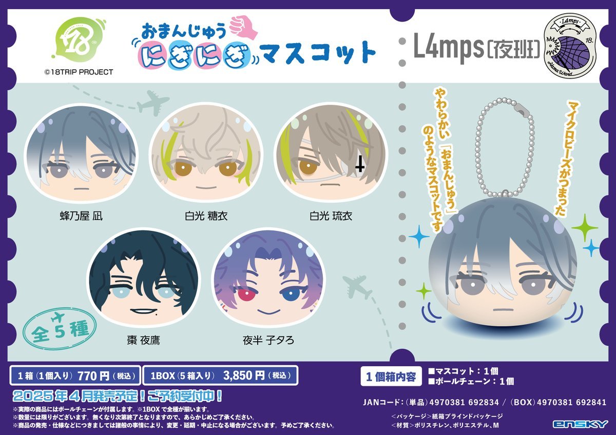 18TRIP エイトリ おまんじゅう 潮 おまんじゅう 潮 エイトリ 18TRIP