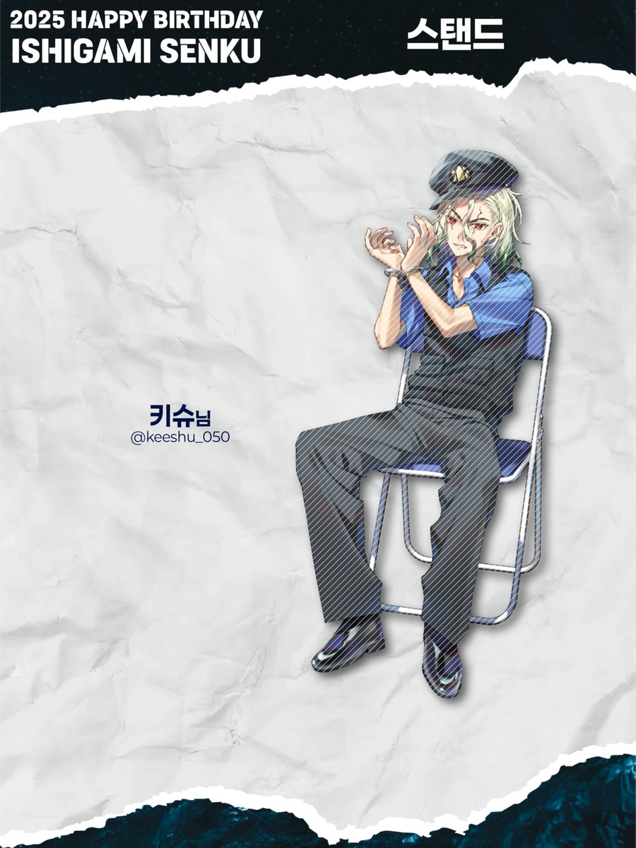 ⏾ ʜᴀᴘᴘʏ sᴇɴᴋᴜ ᴅᴀʏ 🜸 ⃰

2025 이시가미 센쿠 생일카페의 협력 작품을 공개합니다.

【 전시 · 등신대 】
【 럭키드로우 · 스탠드 】
(럭키드로우 구성은 추후 안내예정입니다)

협력에 응해주신 작가님들께 감사드립니다💚