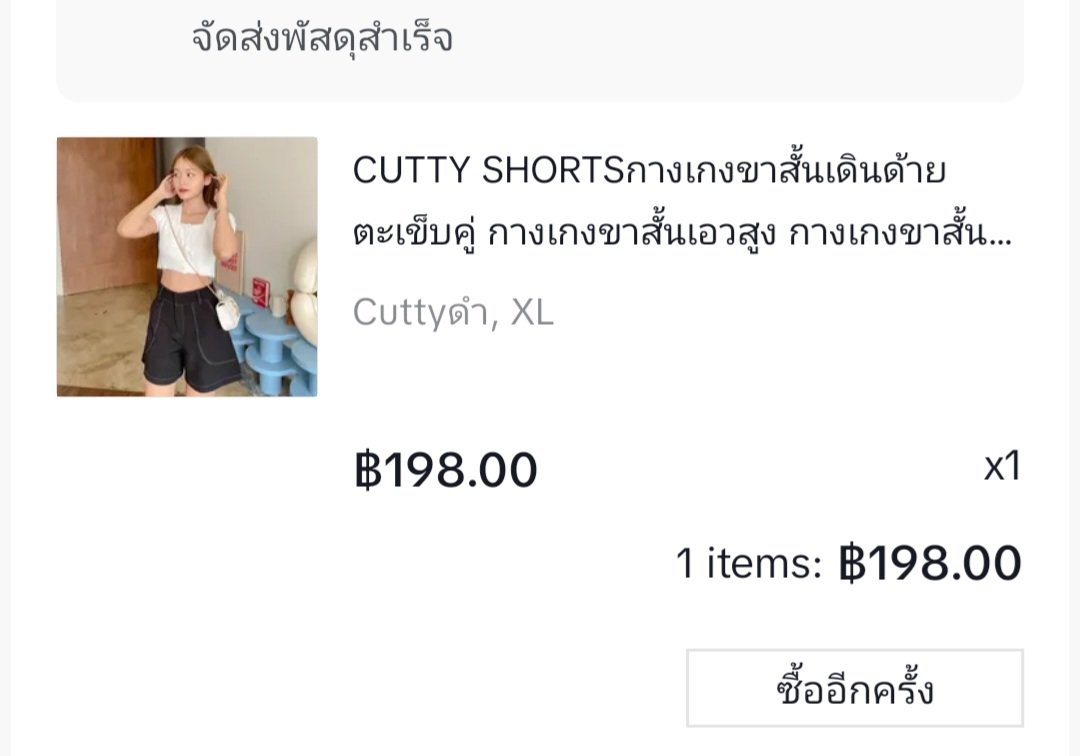 banshop11's tweet photo. 🐈‍⬛ ปล่อยต่อกางเกงขาสั้นด้ายตะเข็บคู่ 170฿ ( ส่งฟรี ) เค้าซื้อมาผิดไซส์🥹 ใส่ไป2ครั้ง  ไซส์xl รอบเอว31-32 สะโพก42 รอบขา29 ความยาวเป้า15  ดูเพิ่มเติม/สนใจ 👉🏻DM 👈🏻 
#ส่งต่อเสื้อผ้า #ส่งต่อเสื้อมือสอง #เสื้อผ้ามือสอง #ส่งต่อเสื้อผ้าราคาถูก  #โล๊ะตู้มือสอง #ส่งต่อเสื้อผ้ามือสองสภาพดี https://t.co/Wlra2gnBG7