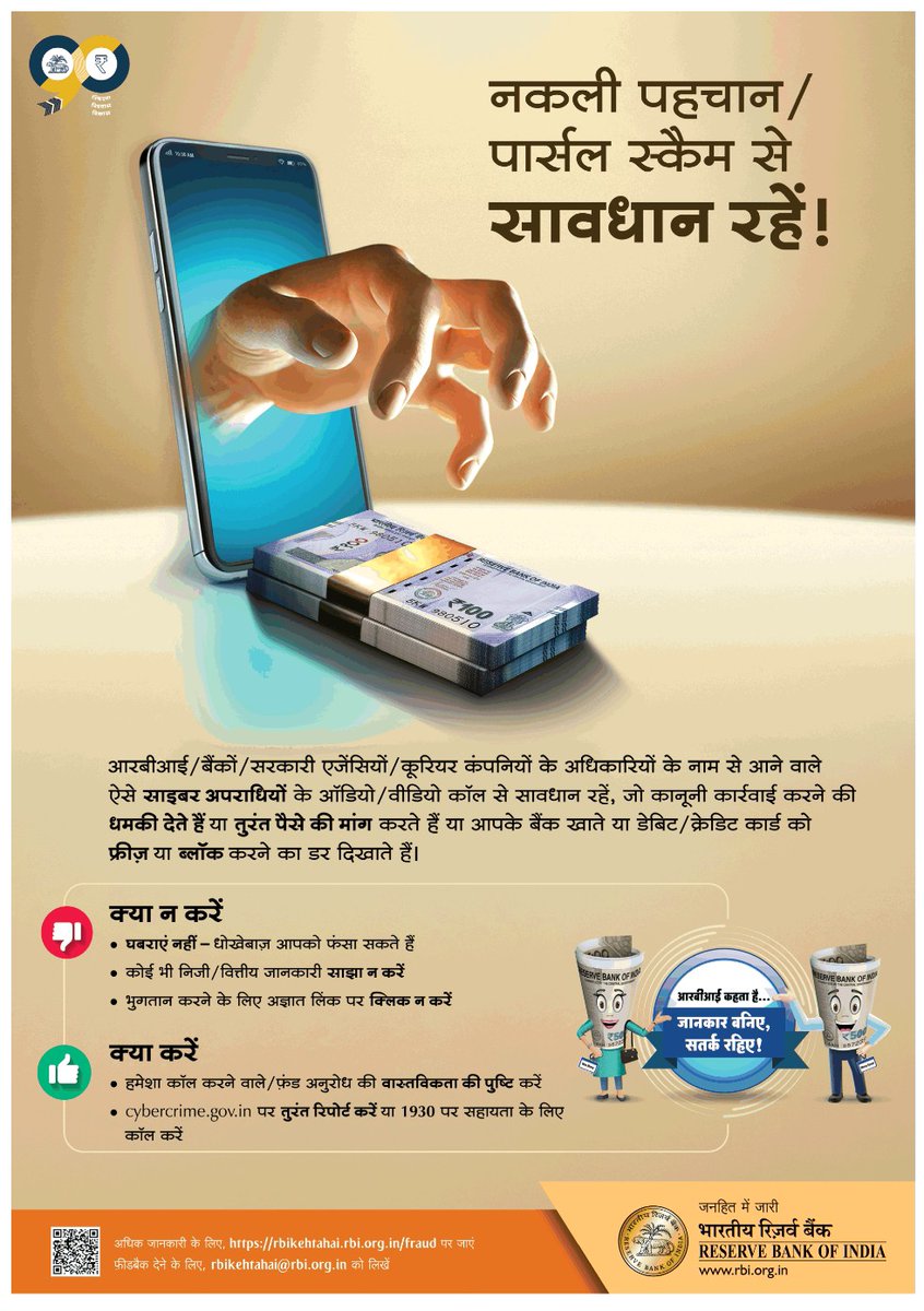 Satyaprakashckt's tweet photo. सावधानी हटी तो समझो आपकी जेब कटी,साइबर ठगी का शिकार होने पर तत्काल 1930 डायल करें @ADGZonPrayagraj @Abhimanyu1305 @ChitrakootDm @chitrakootpol @Dewarva @Arjun7434 @Annumishrackt @Saurabhfullstop @Pandaydeepak01 @Dhirendra____ @OmkarCKT @AnkurCh83594178 @Anilkum78084066 @Sahu24x7 https://t.co/YRX8N4OAeM