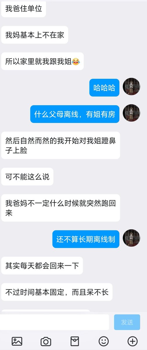 很有剧情感的一个乱伦稿，感觉去掉肉搏片段内容都能当禁断青春小说了（8） https://t.co/j8L9eXLY9E