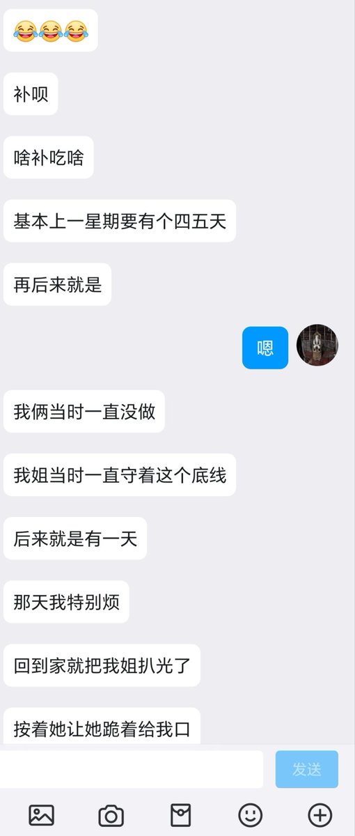 很有剧情感的一个乱伦稿，感觉去掉肉搏片段内容都能当禁断青春小说了（9） https://t.co/yWMK139hMB