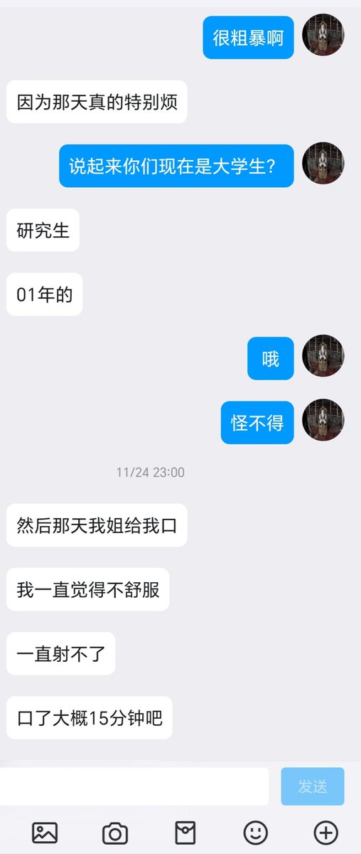 很有剧情感的一个乱伦稿，感觉去掉肉搏片段内容都能当禁断青春小说了（9） https://t.co/yWMK139hMB