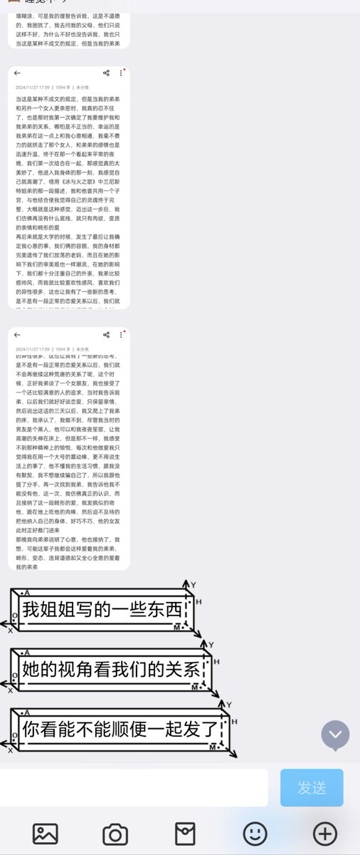 很有剧情感的一个乱伦稿，感觉去掉肉搏片段内容都能当禁断青春小说了（15） https://t.co/kZ24ElVjdn