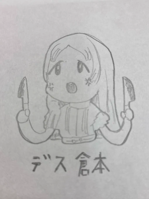? 