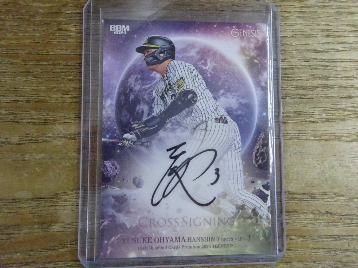 大山悠輔 直筆サインカード BBM 2024 GENESIS 【公式通販】