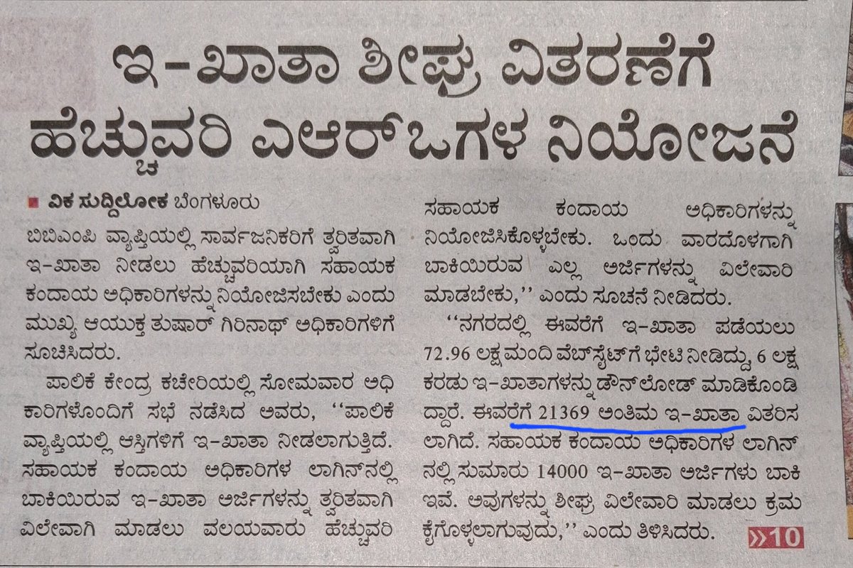 Maheshbr4U's tweet photo. #Bengaluru e-Khatha mandatory for #Property Registration by #Karnataka Govt turning out to be #Bangalore Citizens biggest #grievance, #SCAM & #Corruption. Its 60 days & #BBMP is able to issue only 21369 e khathas (less than 1% of properties). Even if you Triple this  it requires 2 years for covering all properties...Revenue from registration  has fallen to 95%..Subregistar offices are idling..#Bengaluru is loosing Investments to Hyderabad, Mumbai chennai etc due to this " illogical linking of ekhatha to Registration when 99% don't have e khatha "...its lack of a common sense by #Revenue department.
Request @CMofKarnataka & @DKShivakumar @MBPatil to prevail upon @krishnabgowda & @IGRKarnataka to remove ' Cumpulsory e-Khatha for Registration under BBMP ' at least by 12 months.
Property Registration in majority cases is for meeting emergencies like #Medical , #Marriage & #HigherEducation  etc...middle class money is struck with builders badly..Complete Anarchy Situation.

Request media , @INCKarnataka , @BJP4Karnataka @JanataDal_S to Highlight these issues and get this mandatory rule postponed by a year.

#Karnataka @publictvnews @tv9kannada @timesofindia @htTweets @the_hindu @News18India @AsianetNewsSN @XpressBengaluru @Lolita_TNIE @VijayaKarnataka @KannadaPrabha @BangaloreMirror @BPACofficial @AAPKarnataka @Vijayavani_Digi