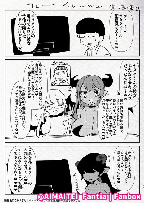 FUTA on Male💕ふたなり×男 