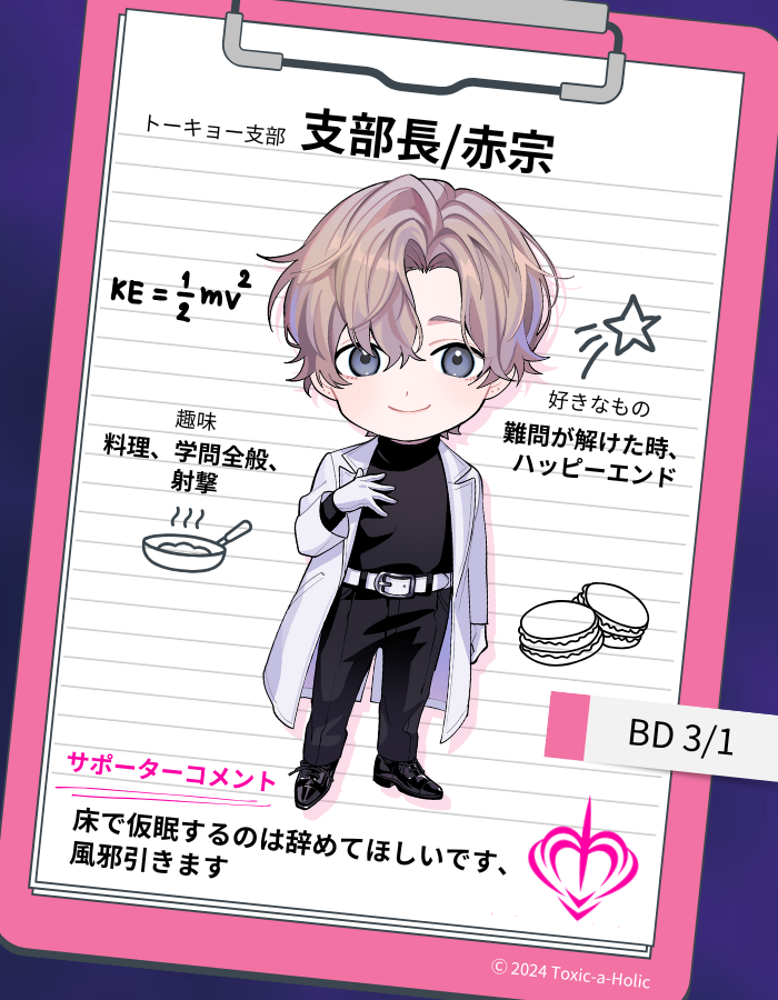 🎄アドベントカレンダー6日目🎄 今日は僕、支部長のSDイラストを公開