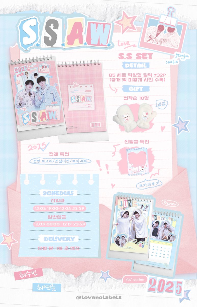 LOVENOLABELS's tweet photo. 𝐒.𝐒.𝐀.𝐖
2025 𝘚𝘌𝘈𝘚𝘖𝘕'𝘚 𝘎𝘙𝘌𝘌𝘛𝘐𝘕𝘎

📅 
2024.12.03-2024.12.17

자세한 내용은 아래링크를 참고해주세요.
🔗 https://t.co/SYPnfptYuA

RT 추첨 두분께 시즌그리팅을 드립니다.

G.O➡️DM

#연준 #YEONJUN
#수빈 #SOOBIN https://t.co/ELBH1bJrEd