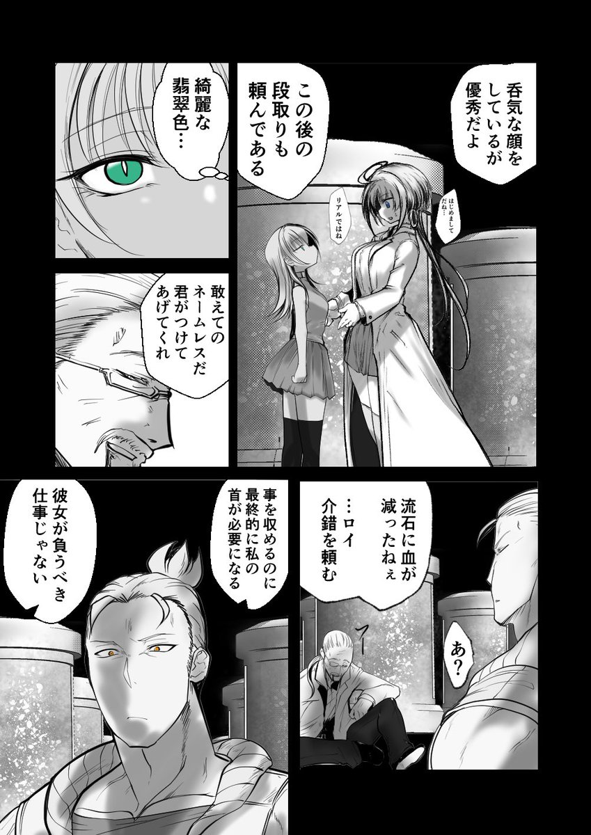 双子の死神に恋する話 108
形見
#漫画が読めるハッシュタグ
#創作漫画
#オリジナル
#双子の死神に恋する話
本編1年弱ぶり更新中
2期宜しくお願いします
https://t.co/4Ur6ZJTcUM