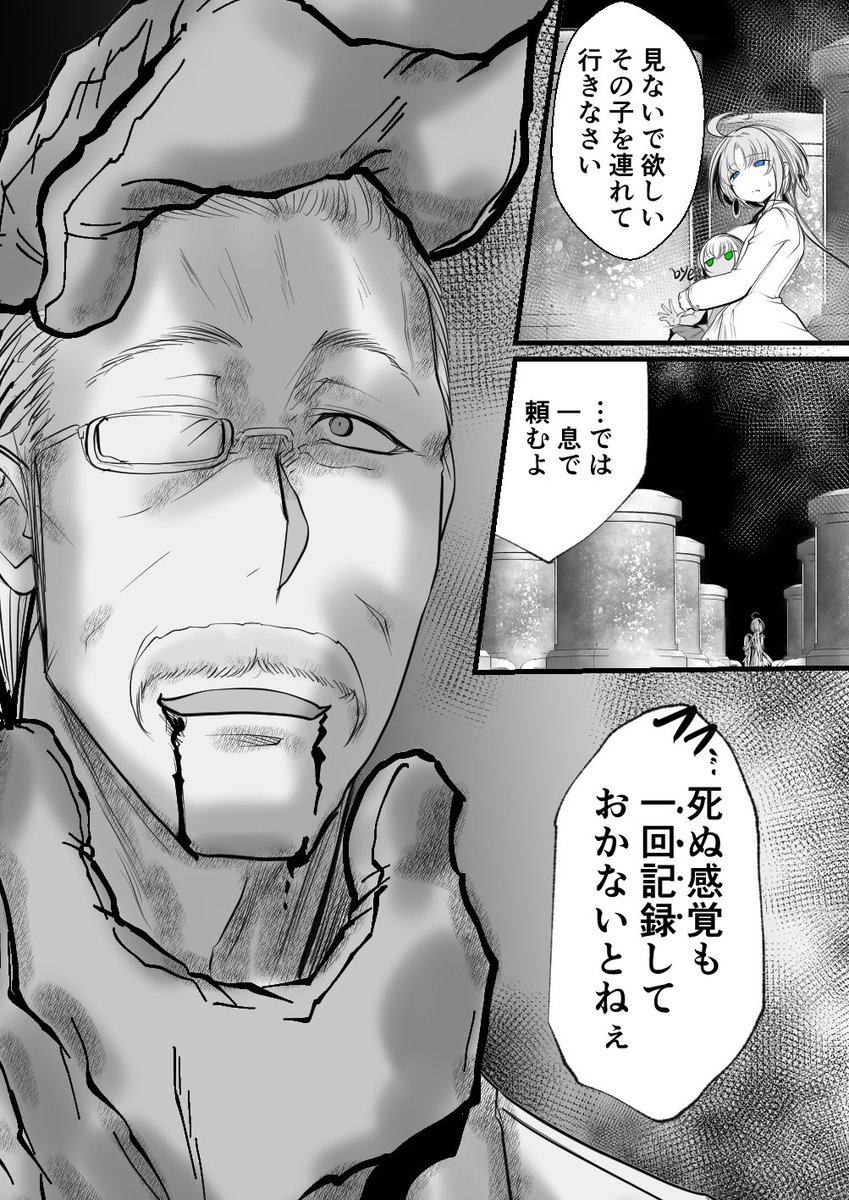 双子の死神に恋する話 108
形見
#漫画が読めるハッシュタグ
#創作漫画
#オリジナル
#双子の死神に恋する話
本編1年弱ぶり更新中
2期宜しくお願いします
https://t.co/4Ur6ZJTcUM