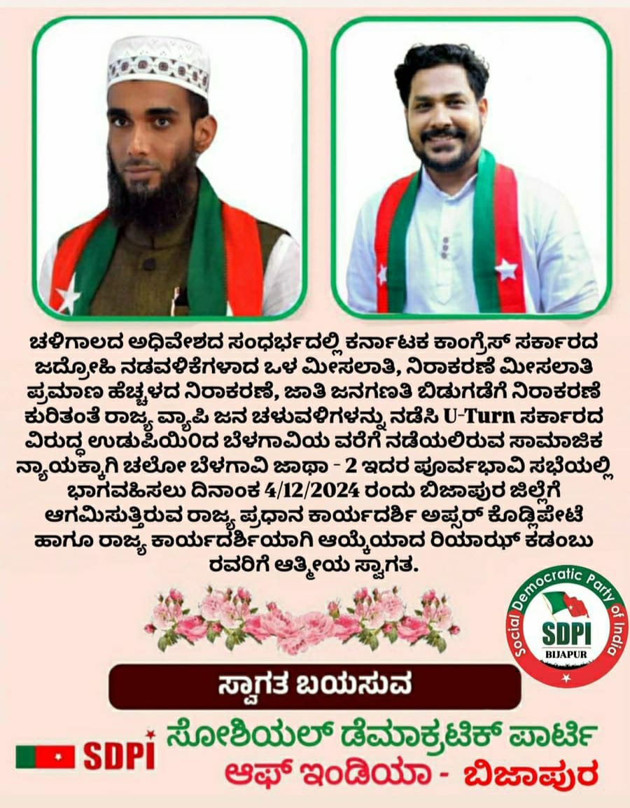 Khan295926's tweet photo. Welcome to Bijapur Leaders for a Big plan..
#2breservation https://t.co/cOMqncFC7M
