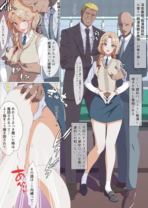 深夜の怪しい痴〇番組ゲストのclaさん 