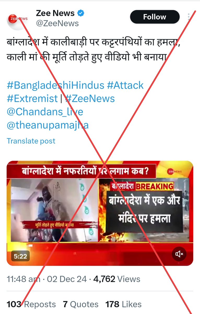 zoo_bear's tweet image. Fake News. This video is from India and not from Bangladesh. The breaking and abandoning of the idol as per local tradition in Bardhaman district of West Bengal,  It is falsely claiming that Muslims broke the idol of Hindu goddess Kali and killed devotees in the temple.…