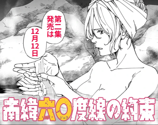 #ロクジュウ
発売まであと9日!
https://t.co/jhjNrkqpVZ 