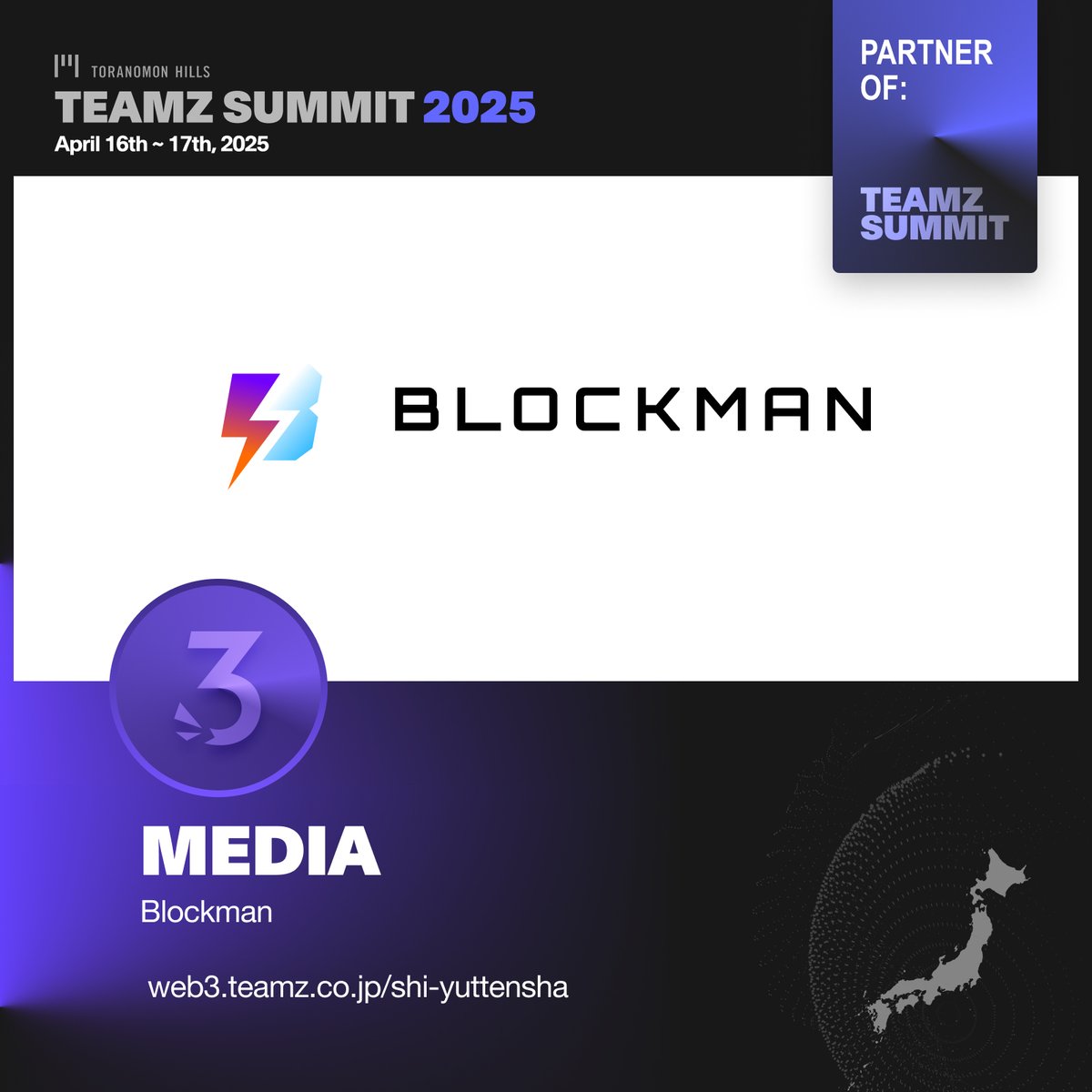 TEAMZ, Inc. (@teamz_inc) on Twitter photo We are delighted to announce our partnership with
<a href="/BlockmanPR/">Blockman.pro</a> as media partner. We proudly host the #TEAMZ Web3/AI Summit 2025 in Tokyo, Japan!
š¢Web3/AI Summit 2025 will take place on April 16-17, 2025, at Toranomon Hills, Tokyo, gathering over 10,000 Web3 and AI experts from We are delighted to announce our partnership with
<a href="/BlockmanPR/">Blockman.pro</a> as media partner. We proudly host the #TEAMZ Web3/AI Summit 2025 in Tokyo, Japan!
š¢Web3/AI Summit 2025 will take place on April 16-17, 2025, at Toranomon Hills, Tokyo, gathering over 10,000 Web3 and AI experts from