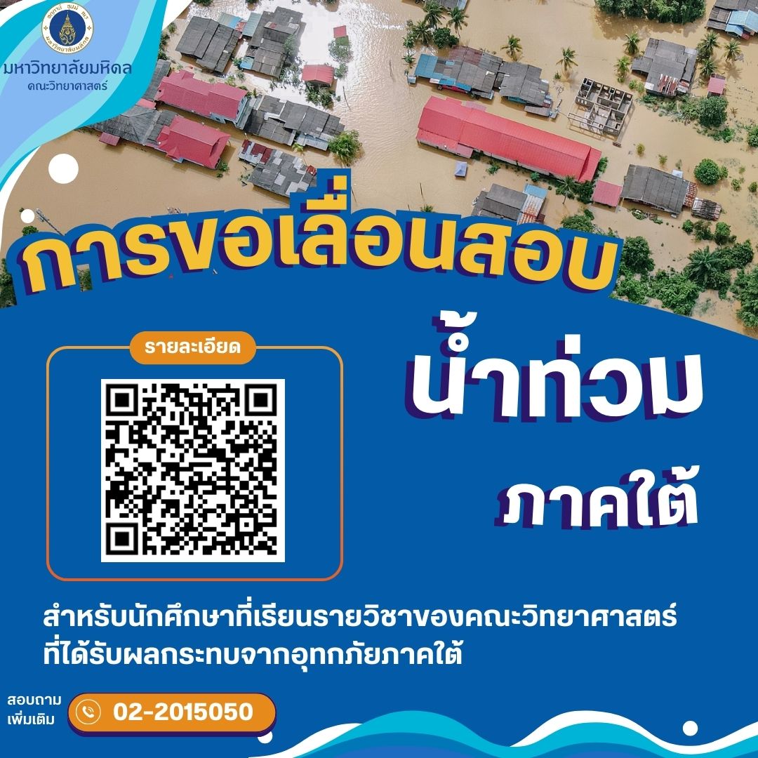 Mahidol Science tweet media