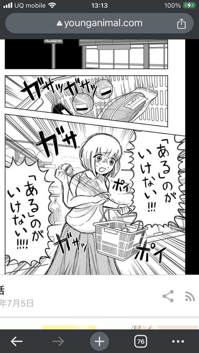 もちづきさんの『ある』のがいけない
でもいいよ流行語大賞は 