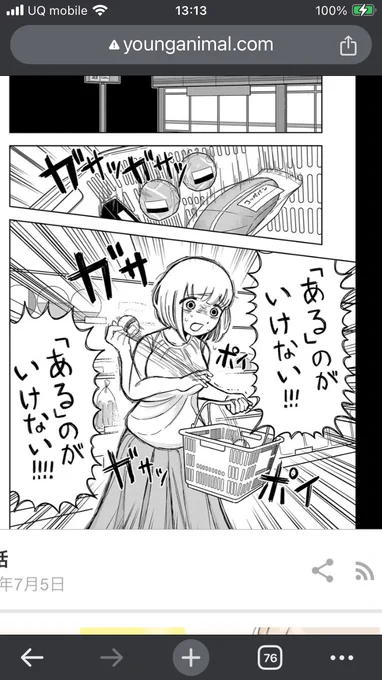 もちづきさんの『ある』のがいけない
でもいいよ流行語大賞は 