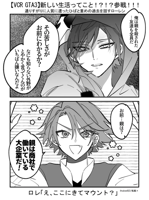 🗝️💸「めっちゃヤなやつやばい」 
