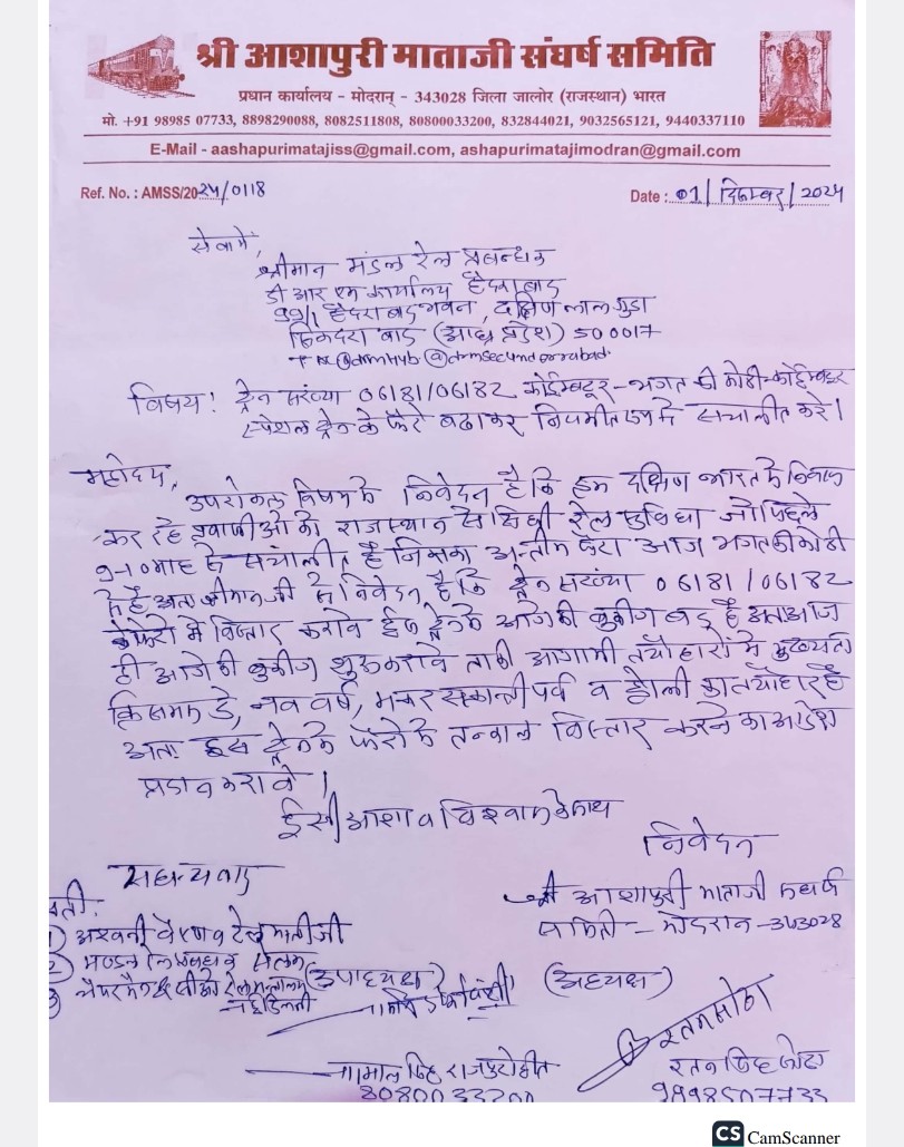 Jitendra_Modran's tweet image. ट्रेन 06181/ 06182 #कोईम्बटुर #भगत_की_कोठी रेलसेवा की एडवांस बुकिंग शुरू नहीं होने से क्रिसमस,नये साल व मकर संक्रांति पर्व पर आने जाने वाले यात्रियों को आवागमन में भारी परेशानी हो रही हैं तुरंत ईस ट्रेन की बुकिंग की शुरू करे
@RailwaySeva
@GMSRailway
@drmsecunderabad
@gmscrailway